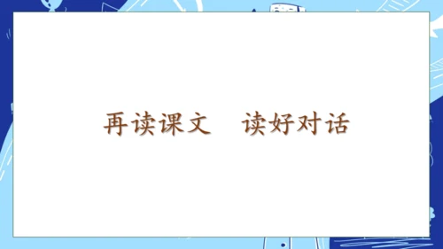【核心素养】部编版语文一年级下册-14. 文具的家 第1课时（课件）
