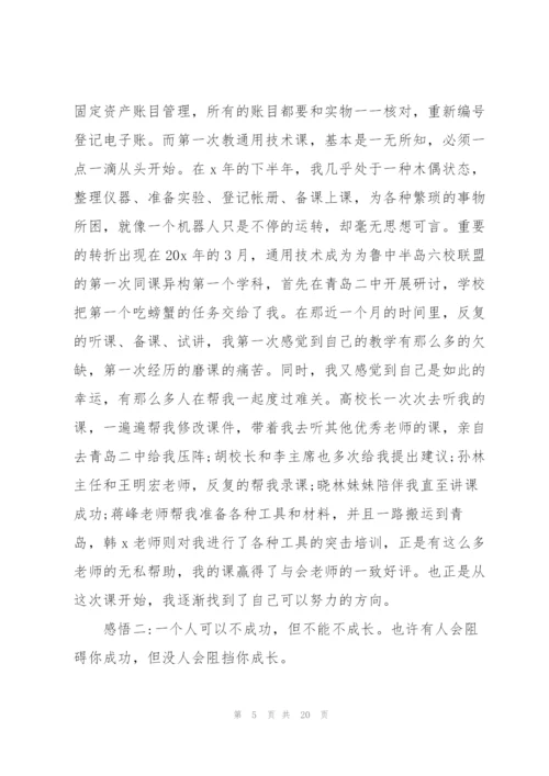 教师表彰大会致辞集锦五篇.docx