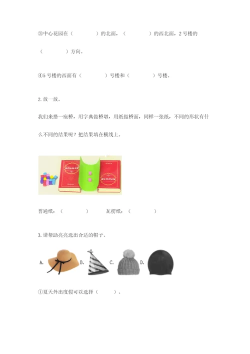 教科版小学二年级上册科学期末测试卷重点班.docx