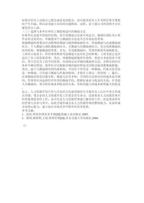 2022企业文化建设论文.docx