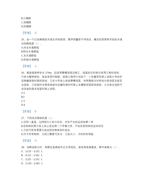 2022年云南省施工员之市政施工基础知识深度自测提分题库（易错题）.docx