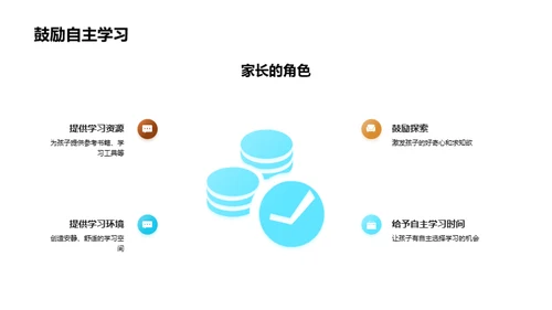 全面提升四年级英语教学