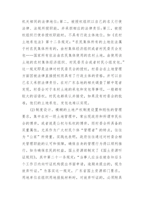 宪法研究生论文开题报告.docx