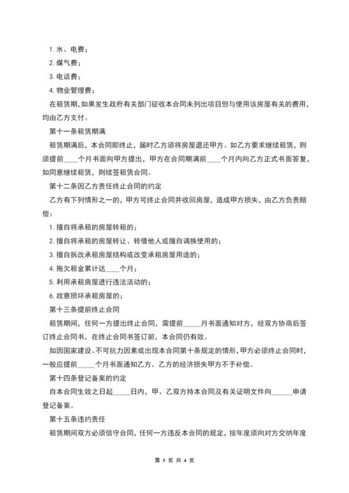 租赁合同延期协议.docx