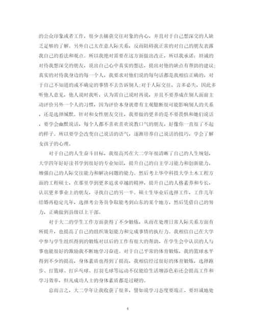 精编之大二学年的个人总结范文.docx