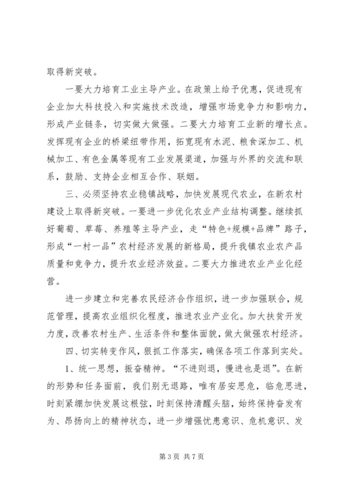 县委组织部学习贯彻落实全国组织工作会议精神情况汇报 (5).docx