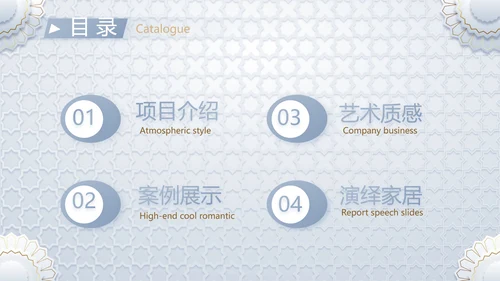 简约室内设计方案汇报工作总结PPT