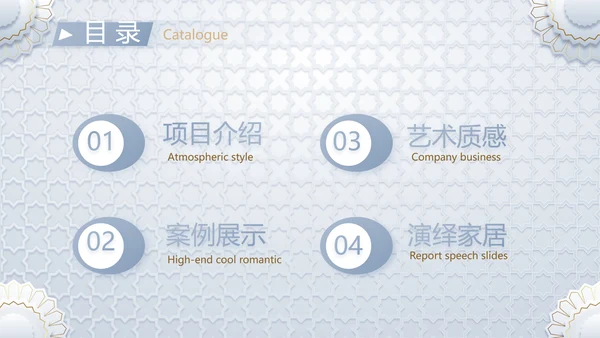 简约室内设计方案汇报工作总结PPT
