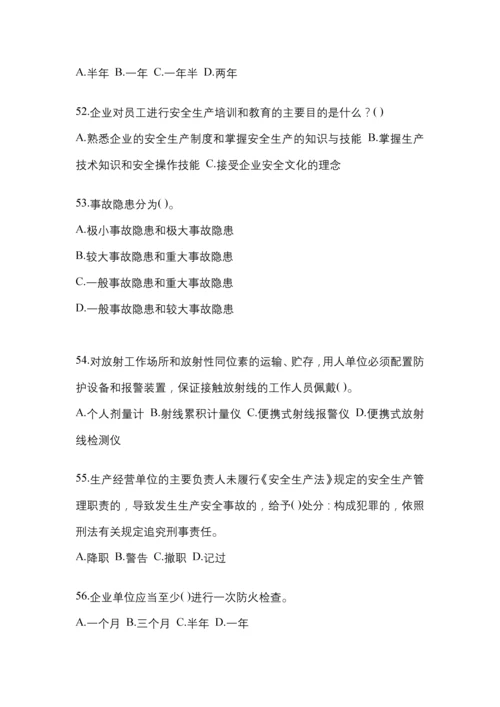 2023湖南安全生产月知识主题测题及答案.docx