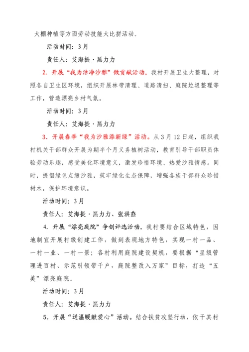 第十五个公民道德建设月活动专业方案.docx