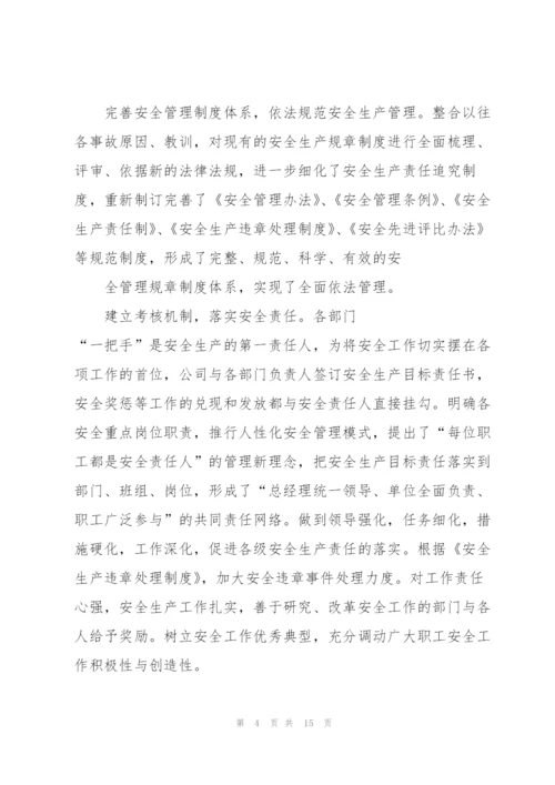 2022年企业上半年工作总结范文5篇.docx