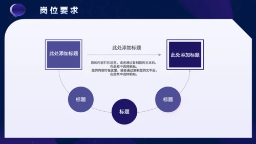 春季企业招聘会公司介绍通用PPT模板