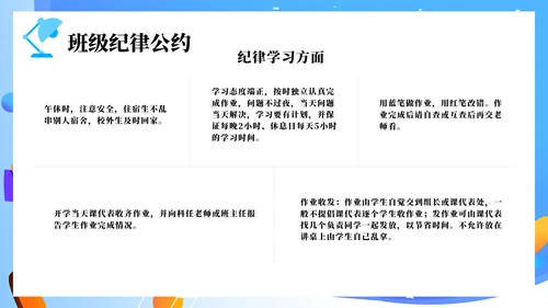 筑梦新起点开学第一课PPT模板