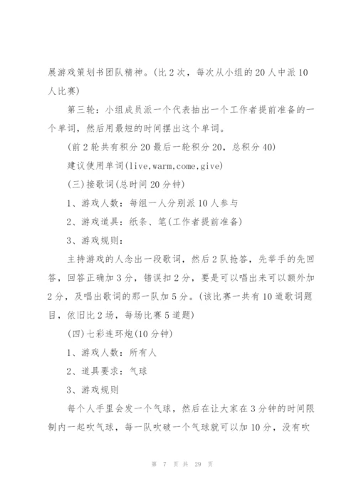 户外拓展方案活动安排优秀范文5篇.docx