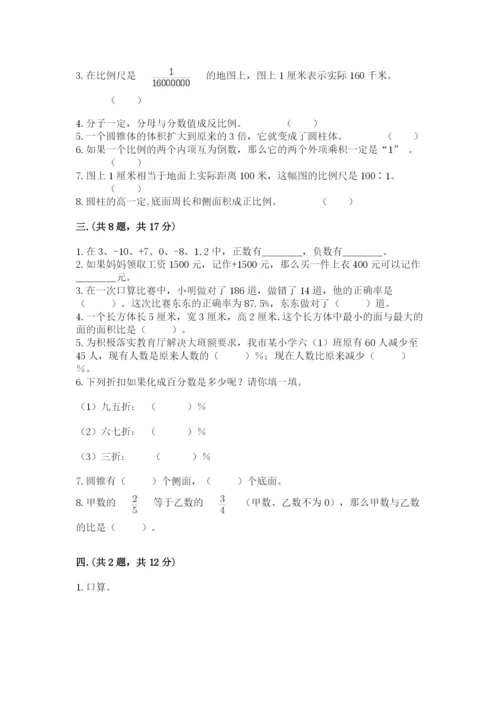 海南省【小升初】2023年小升初数学试卷附答案（巩固）.docx