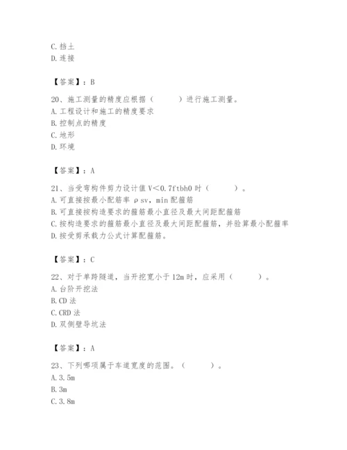 施工员之市政施工基础知识题库及1套完整答案.docx