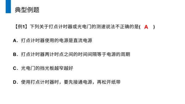 动理守恒定律碰撞中的不变量通用PPT模板