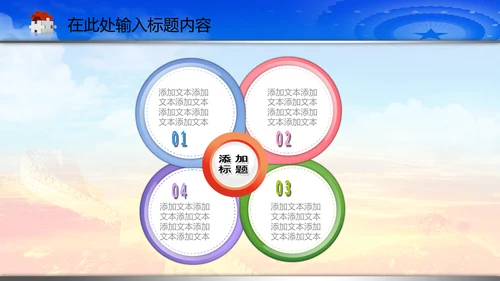 动态法庭人民法院PPT模板模版下载