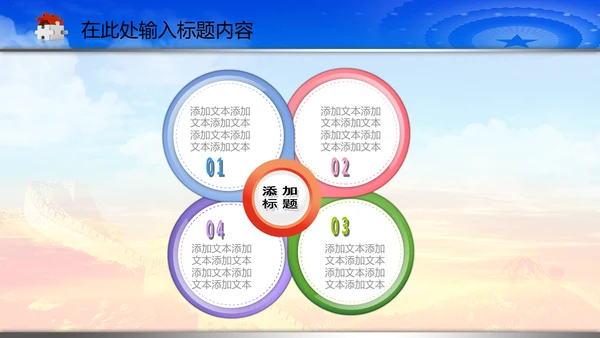 动态法庭人民法院PPT模板模版下载
