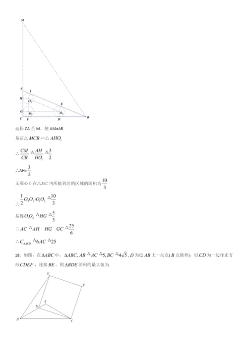 2021年江苏省无锡中考数学真题.docx