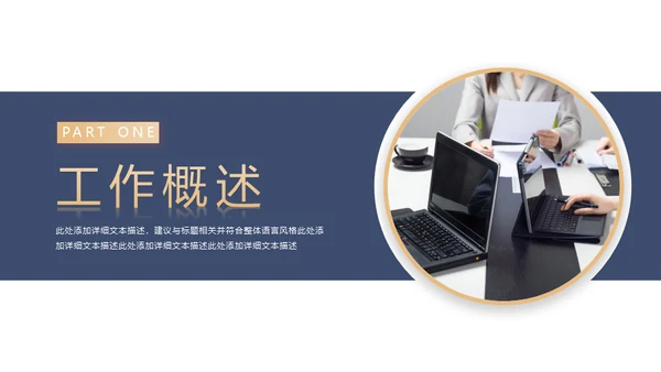 聚力同行赢享未来工作总结汇报通用PPT模板