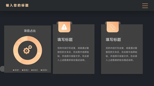 黄色暗色图文高端公司宣传画册模板PPT模板