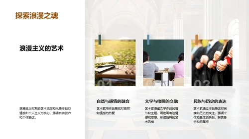 艺术历史全解析