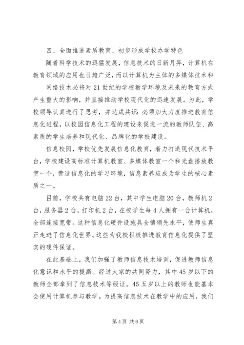 学校复查汇报材料 (2).docx