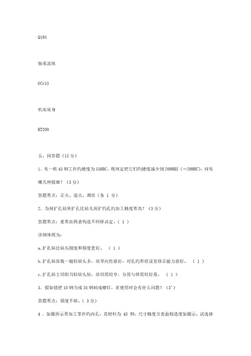 工艺流程优化模拟试题及答案