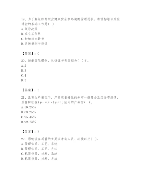 2024年设备监理师之质量投资进度控制题库精华版.docx