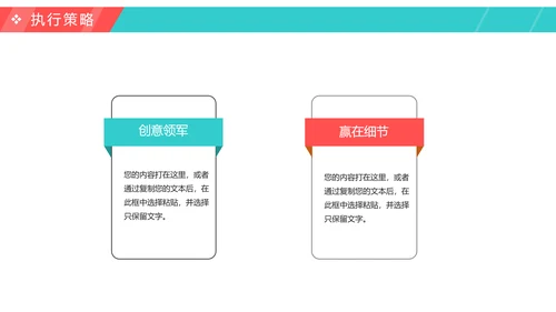 2019时尚精品活动方案策划书PPT模板