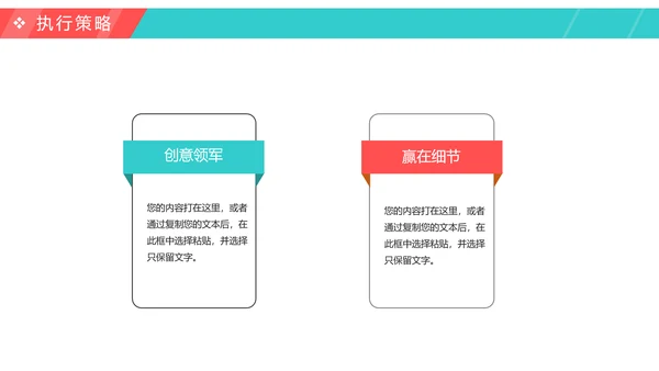 2019时尚精品活动方案策划书PPT模板