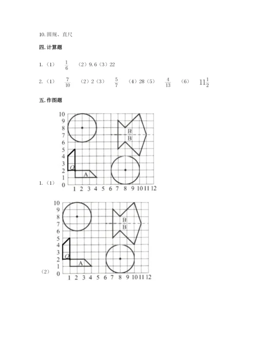 2022人教版六年级上册数学期末测试卷及完整答案【网校专用】.docx