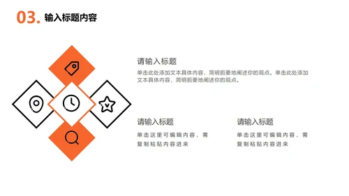 橙色城市实景年终工作总结PPT模板