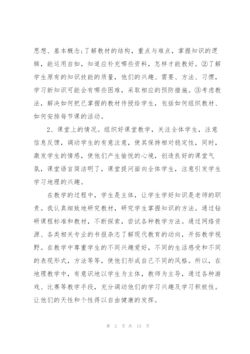 教师年终述职报告个人【5篇】.docx