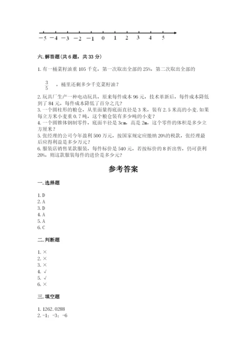 凌源市六年级下册数学期末测试卷（名师推荐）.docx