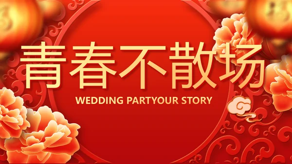 红色喜庆毕业典礼通用动态PPT模板