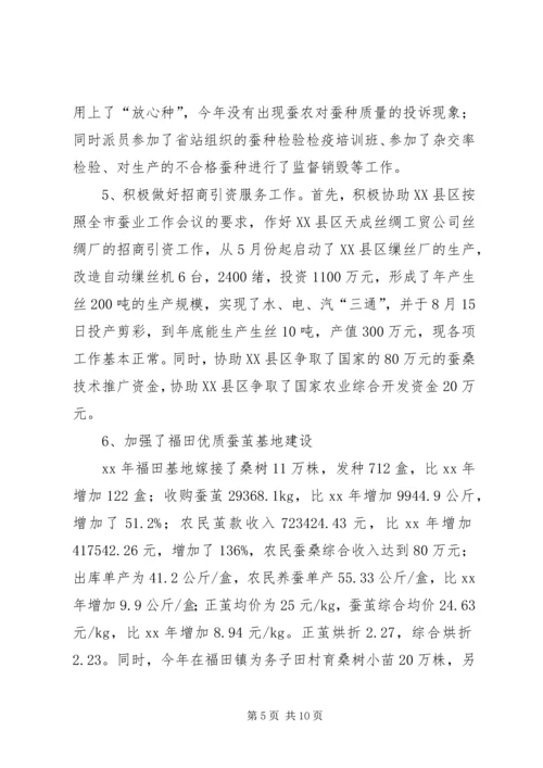 市蚕桑管理站XX年蚕桑工作总结和XX年工作安排 (2).docx