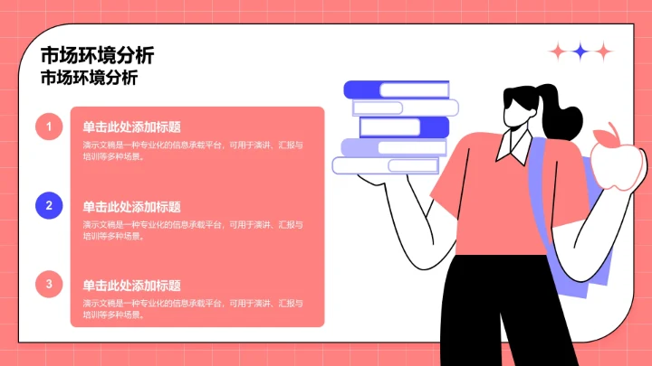 管理层年中经营总结PPT模板