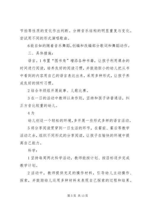 教育教学的个人工作计划范文.docx