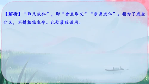 15《梅岭三章》课件