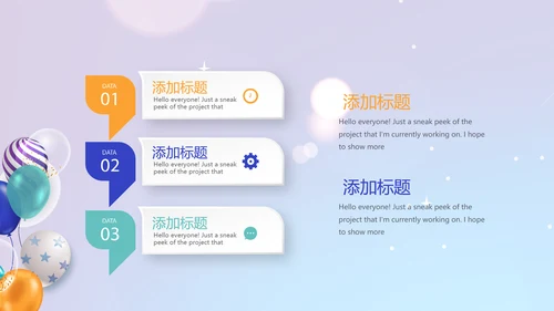 蓝色公司员工生日会电子相册动态PPT模板