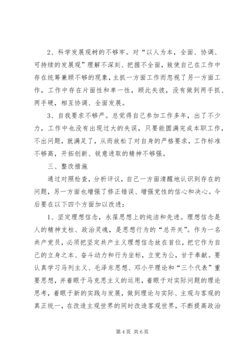 交通运输系统党员对照党章党规找差距个人检视材料.docx