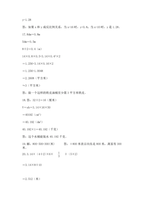 六年级小升初数学解决问题50道附答案【培优】.docx