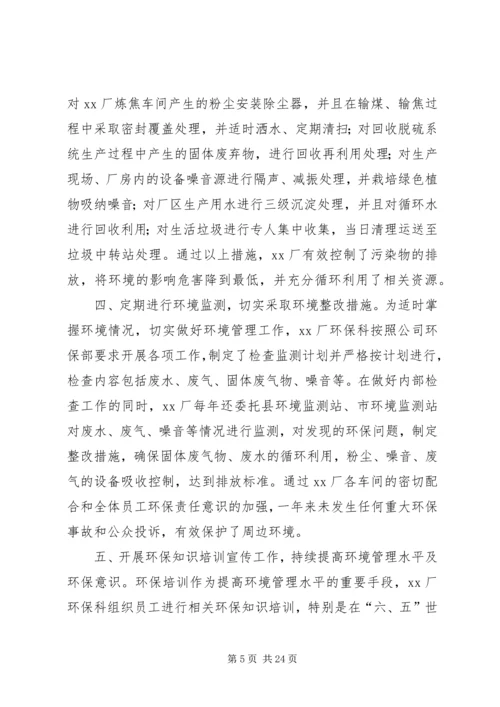 建设科工作总结及XX年度工作计划(精选多篇).docx