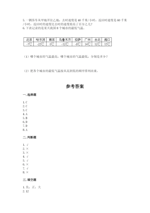 沪教版数学六年级下册期末检测试题精品（全国通用）.docx