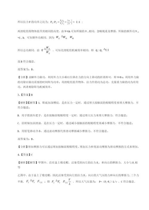 基础强化湖南临湘市第二中学物理八年级下册期末考试综合测评练习题（含答案详解）.docx