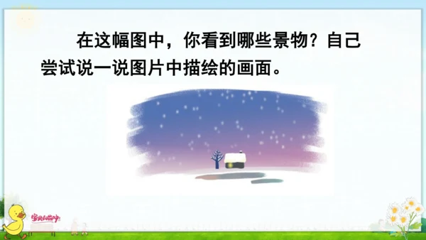 汉语拼音11  ie  üe  er 课件