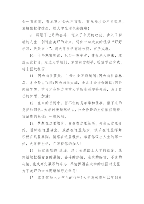 给上大学儿子的语录.docx