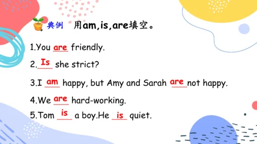 Unit 1  What's he like 单元复习(三)-语法+典型例题（共79张PPT）